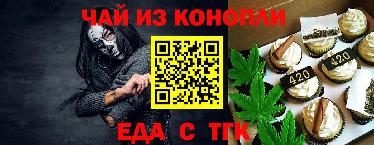 Клин  Еда ТГК конопля  Вход с VPN 