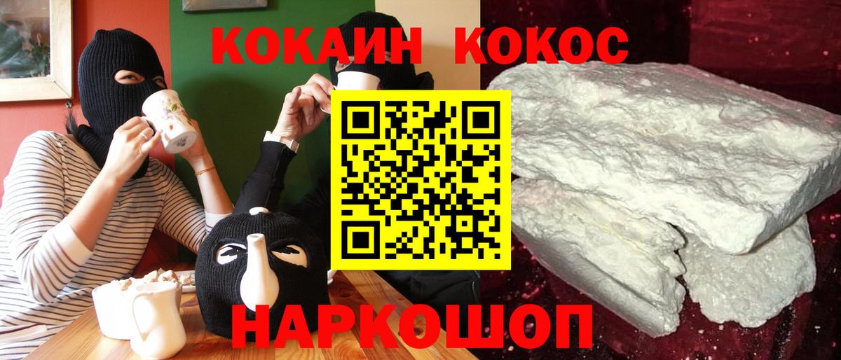 КОКАИН 99%  Cocaine  Вход с VPN  Клин  COCAIN Боливия 