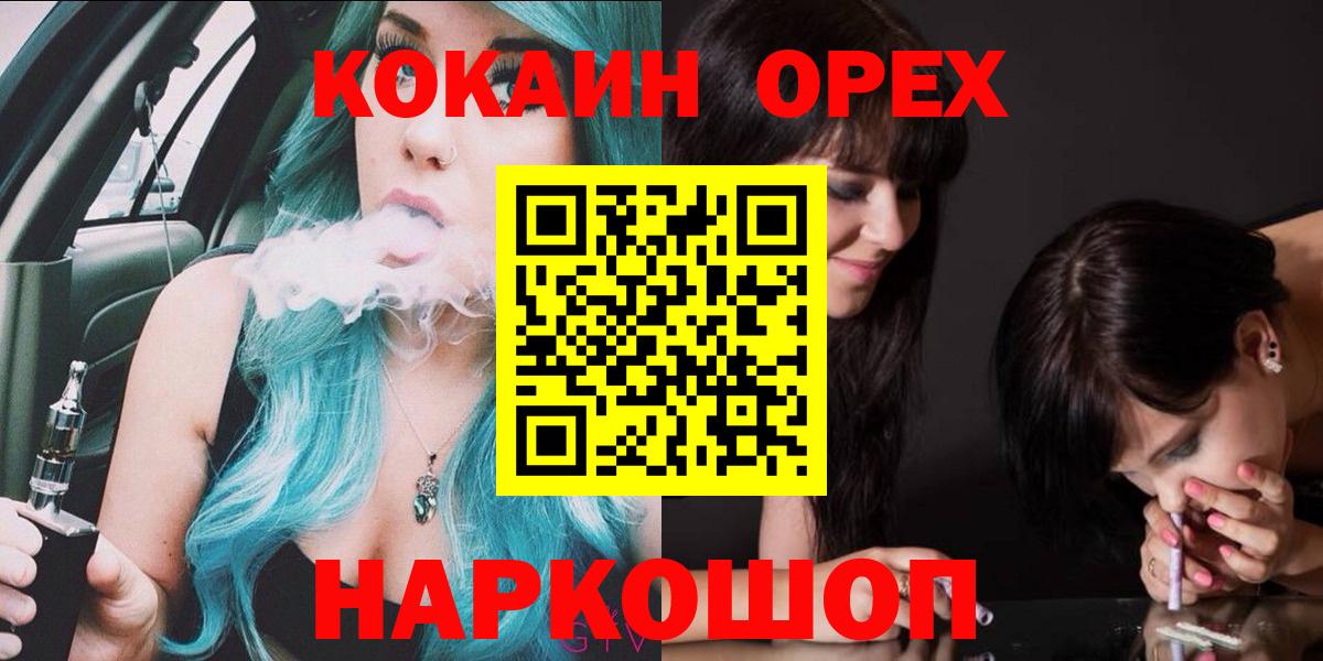 КОКАИН Fish Scale Клин