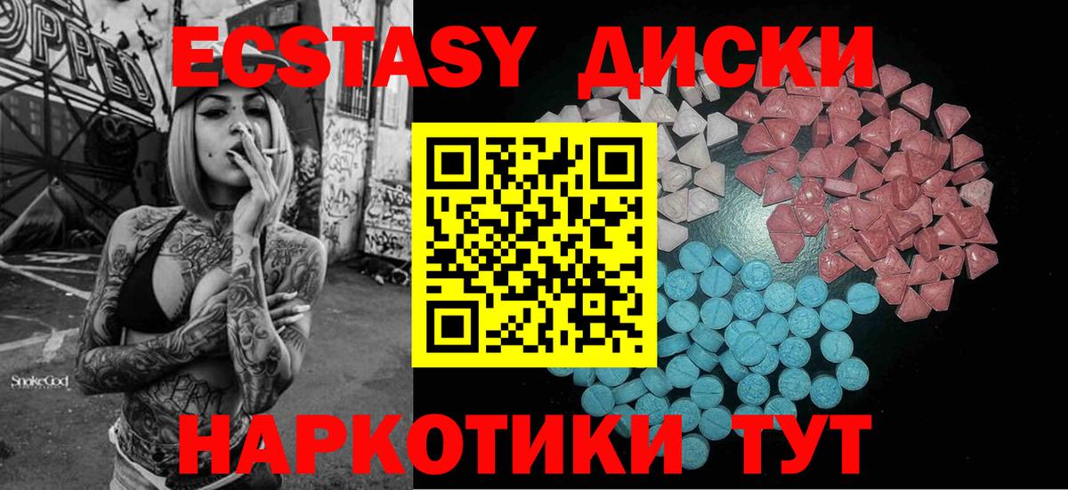 Ecstasy круглые  ЭКСТАЗИ louis Vuitton  ЭКСТАЗИ  Клин  купить наркоту  мега онион  Вход с VPN 