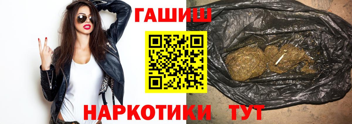 ГАШИШ Cannabis Клин