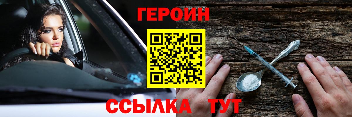 ГЕРОИН афганец Клин