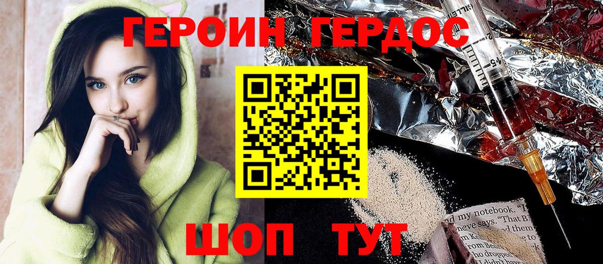 Клин  ГЕРОИН Афган  Вход с VPN 