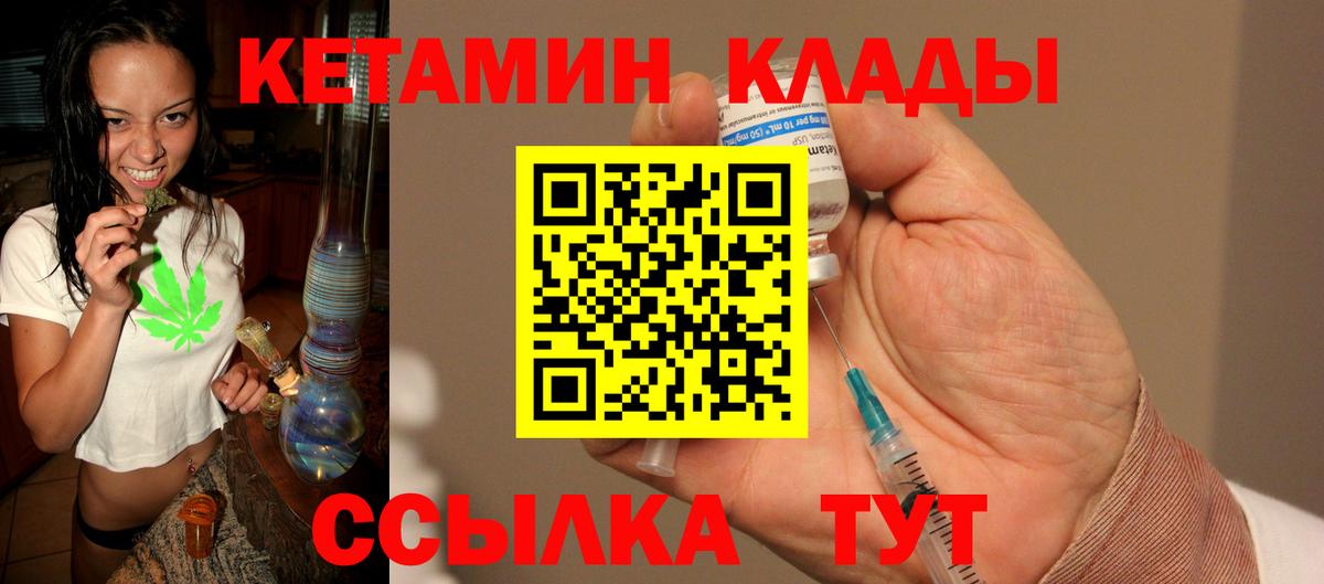КЕТАМИН VHQ Клин