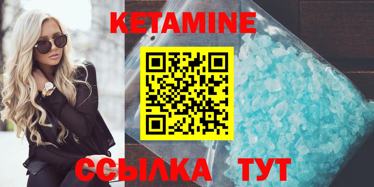 Клин  КЕТАМИН ketamine  Вход с VPN 