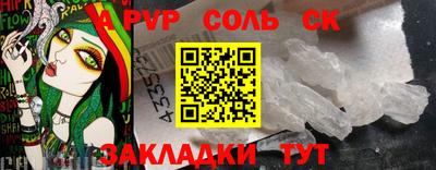 соль ск Гусев
