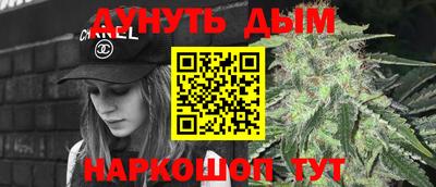 каннабис Анжеро-Судженск