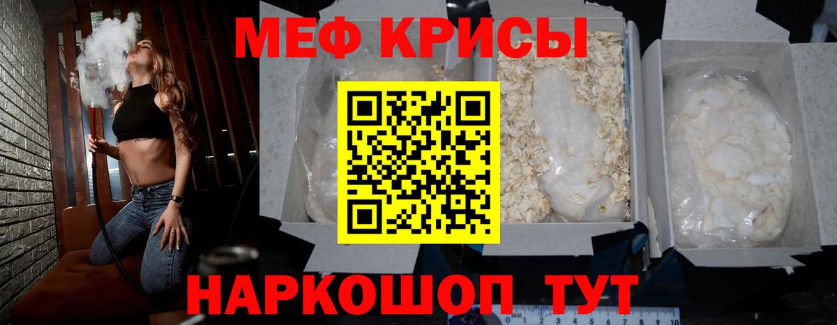 МЕФ кристаллы Клин