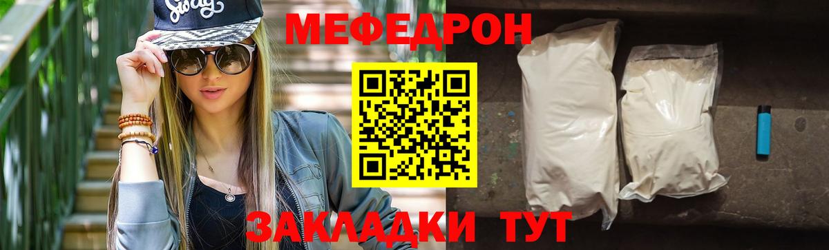 МЯУ-МЯУ 4 MMC  Вход с VPN  МЕФ  Клин 
