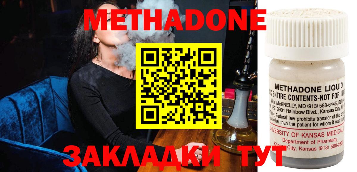 МЕТАДОН белоснежный Клин