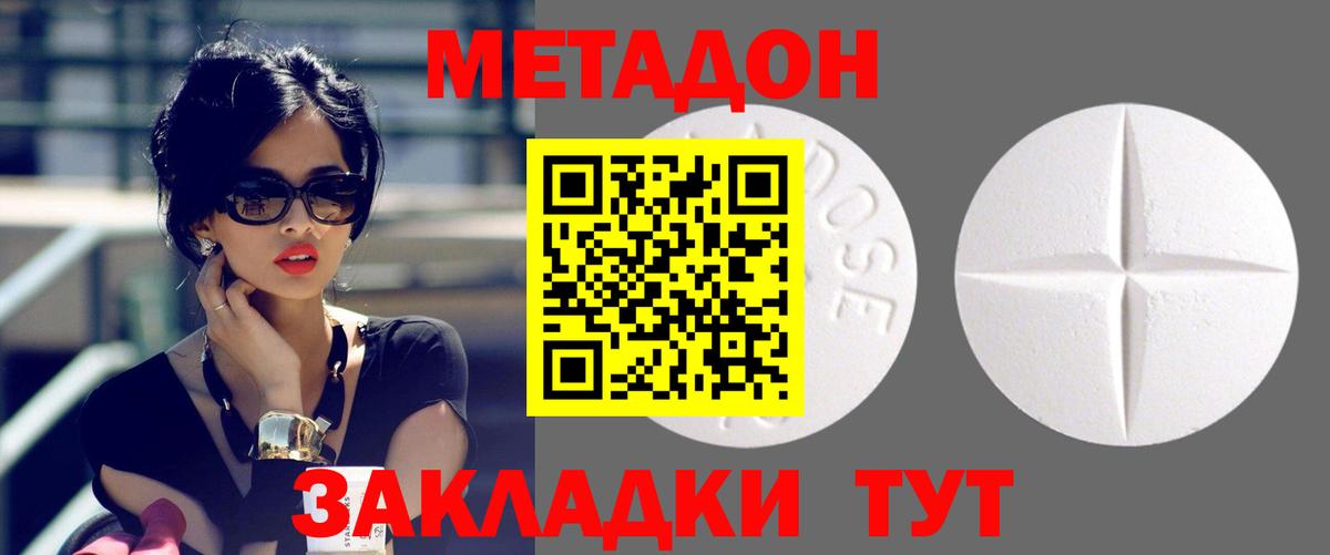 нарко площадка как зайти  Вход с VPN  Клин  МЕТАДОН мёд 