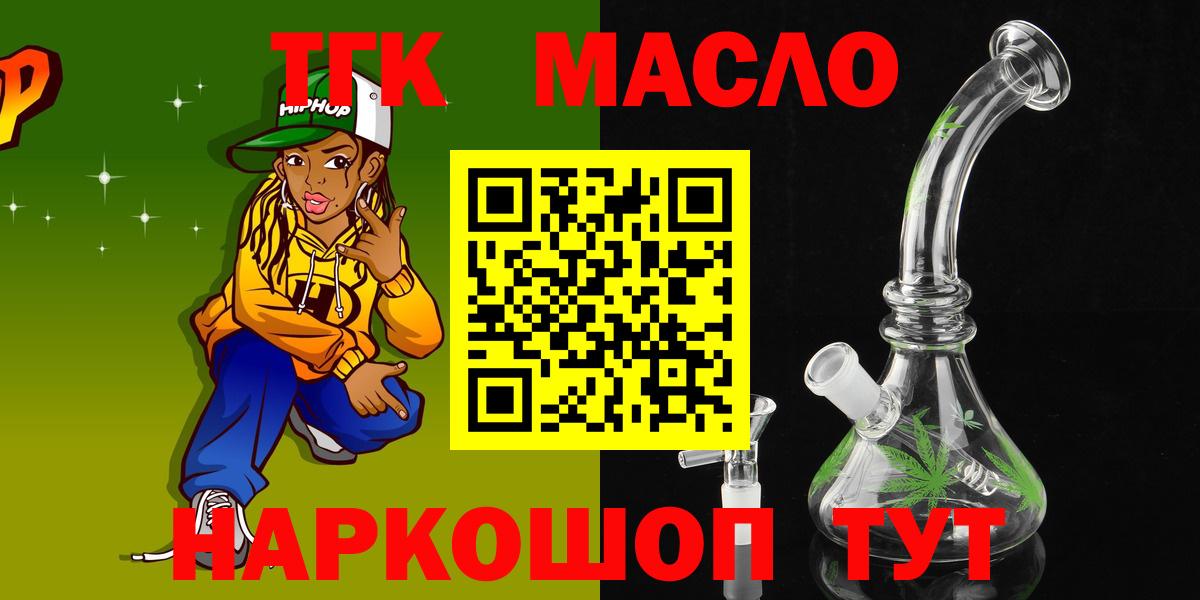 Клин  Дистиллят ТГК гашишное масло  Вход с VPN 